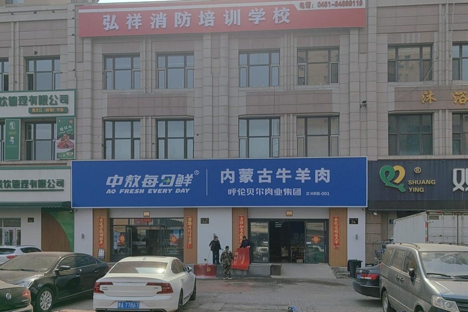 七台河培训